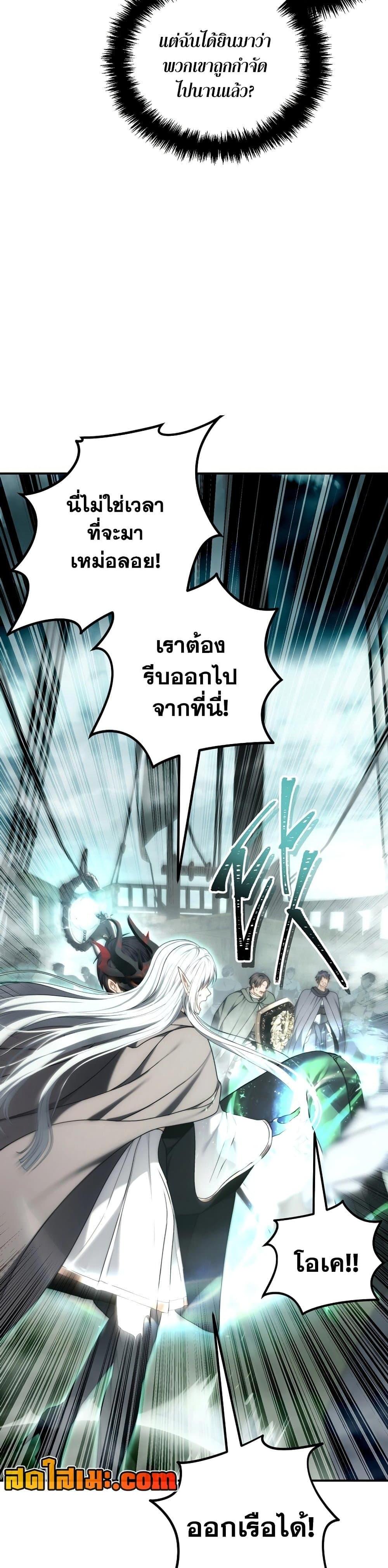Ranker Who Lives A Second Time Chap 179 - Next Chap 180
