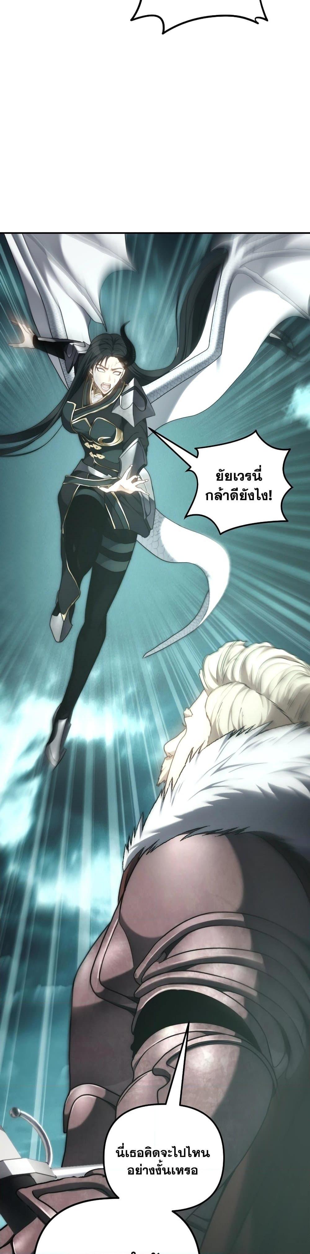 Ranker Who Lives A Second Time Chap 179 - Next Chap 180