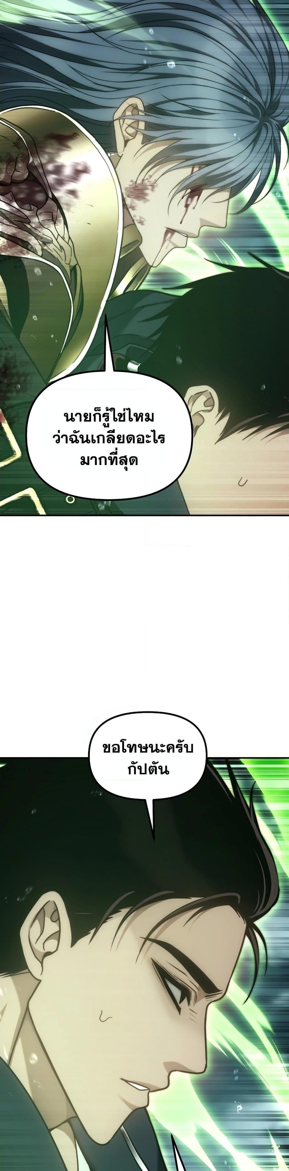 Ranker Who Lives A Second Time Chap 179 - Next Chap 180