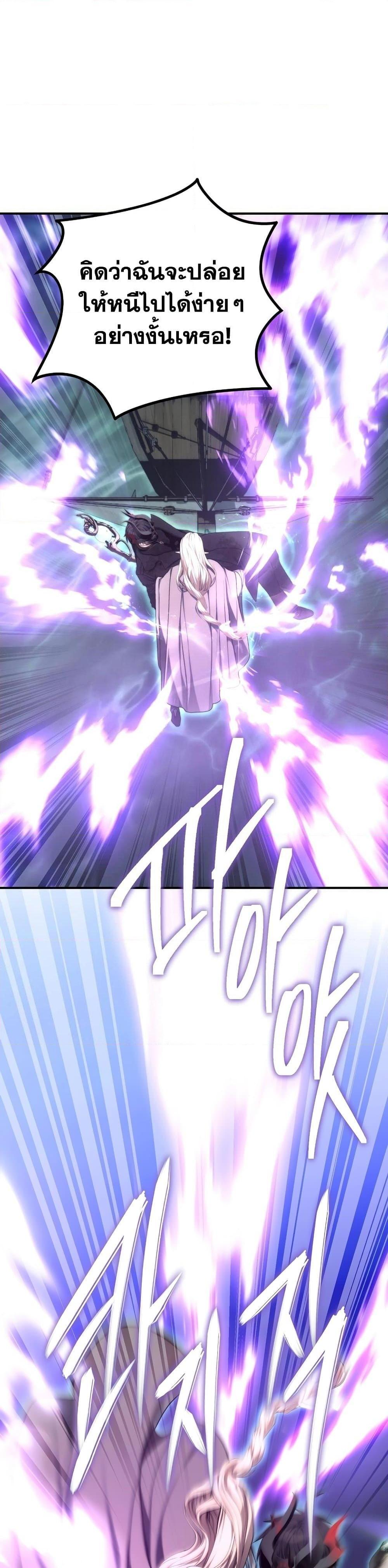 Ranker Who Lives A Second Time Chap 179 - Next Chap 180