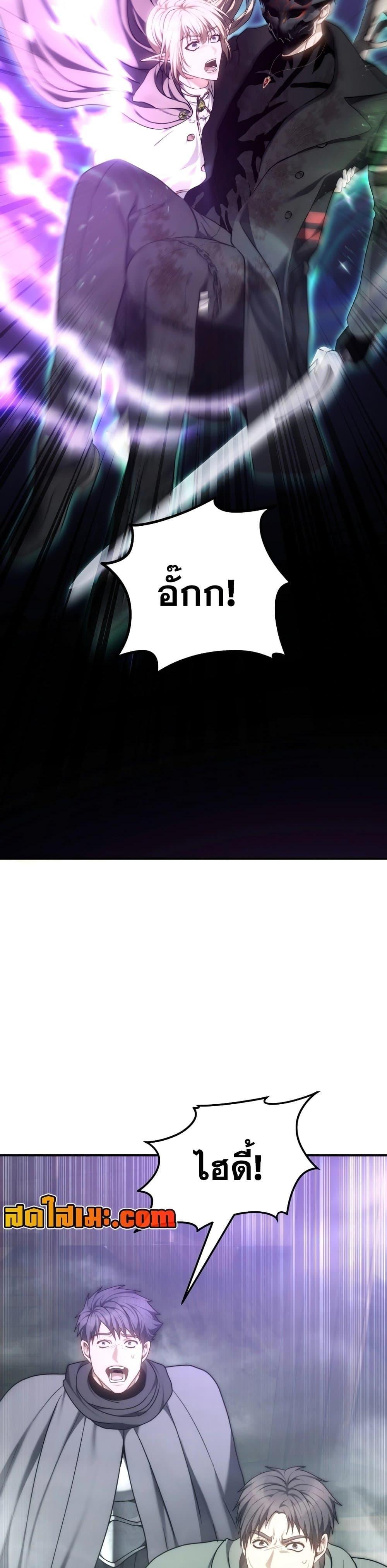 Ranker Who Lives A Second Time Chap 179 - Next Chap 180