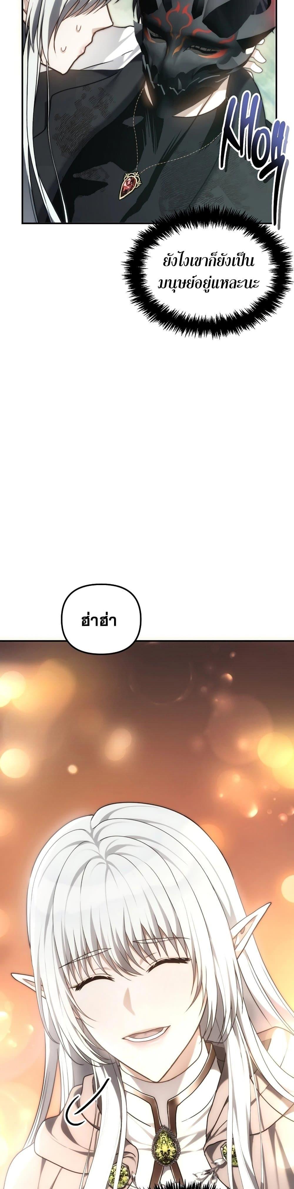 Ranker Who Lives A Second Time Chap 179 - Next Chap 180