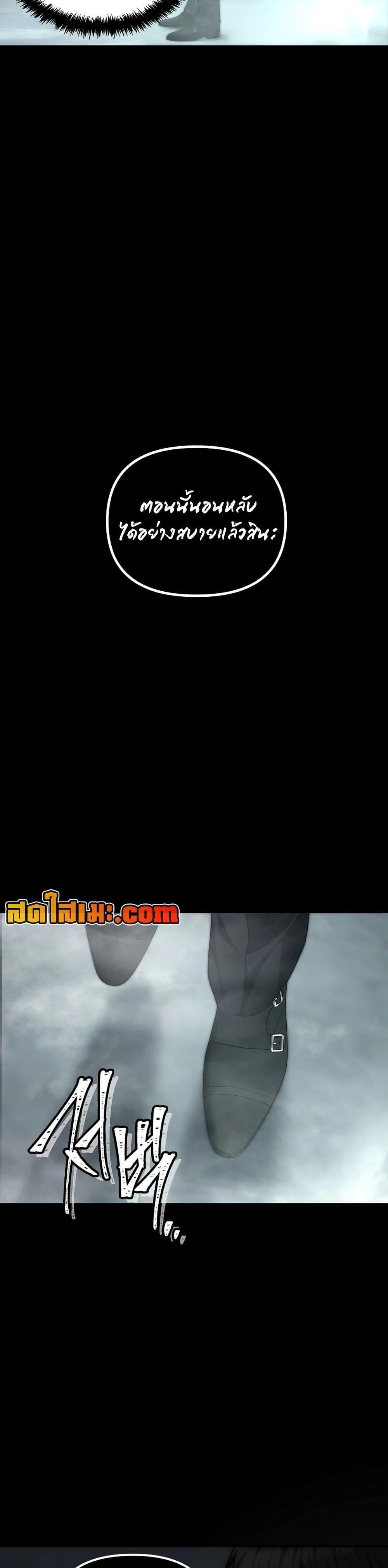 Ranker Who Lives A Second Time Chap 179 - Next Chap 180