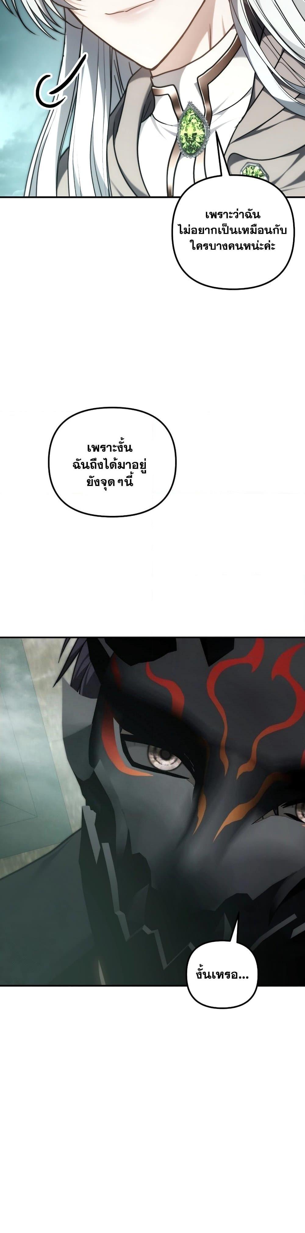 Ranker Who Lives A Second Time Chap 179 - Next Chap 180