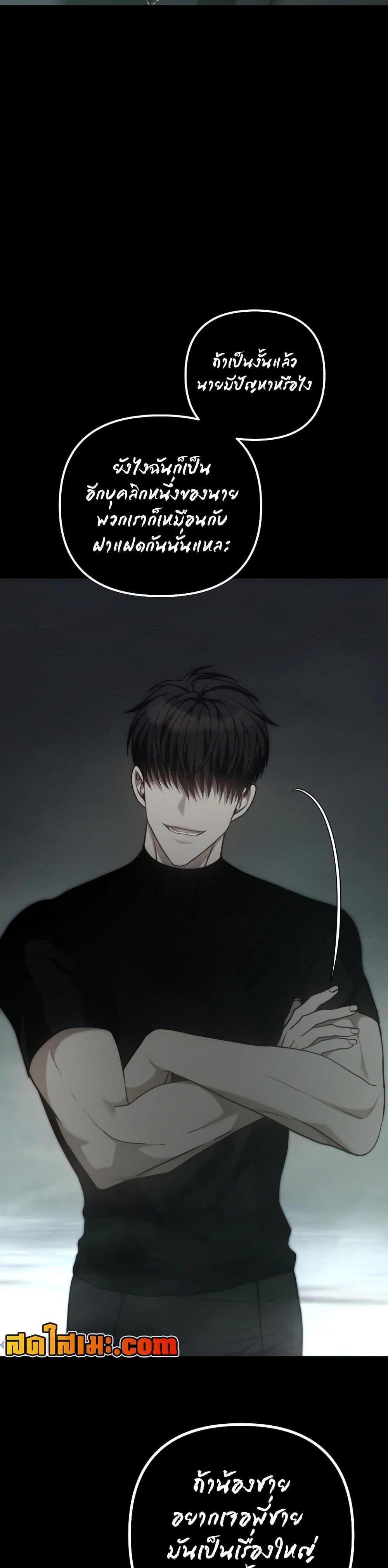 Ranker Who Lives A Second Time Chap 179 - Next Chap 180