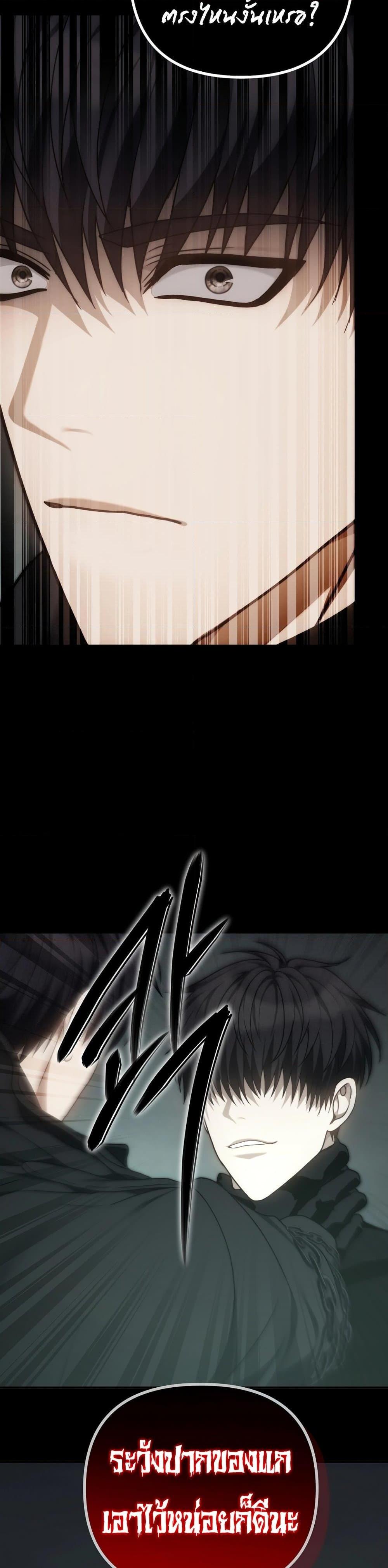 Ranker Who Lives A Second Time Chap 179 - Next Chap 180