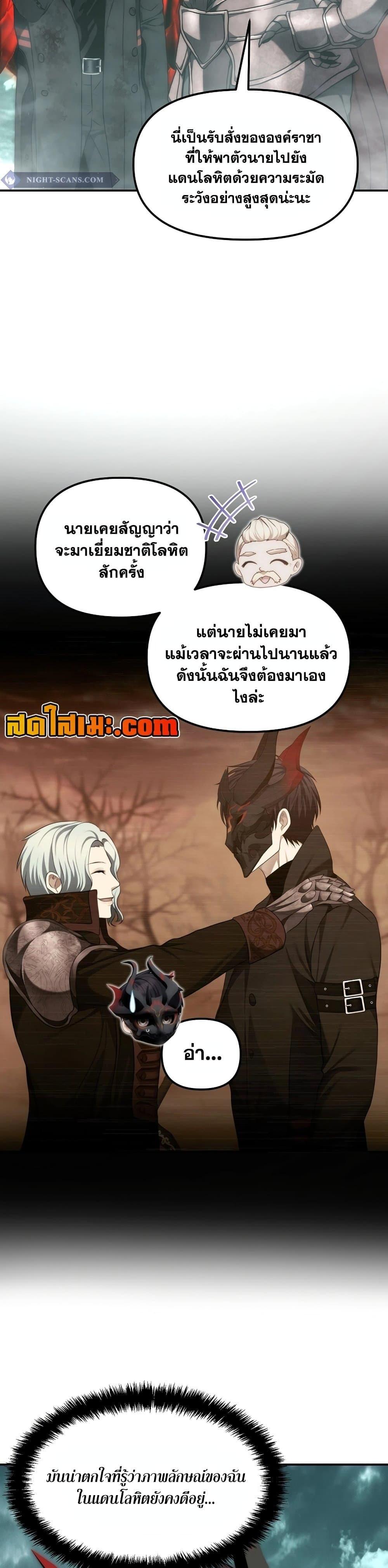 Ranker Who Lives A Second Time Chap 179 - Next Chap 180