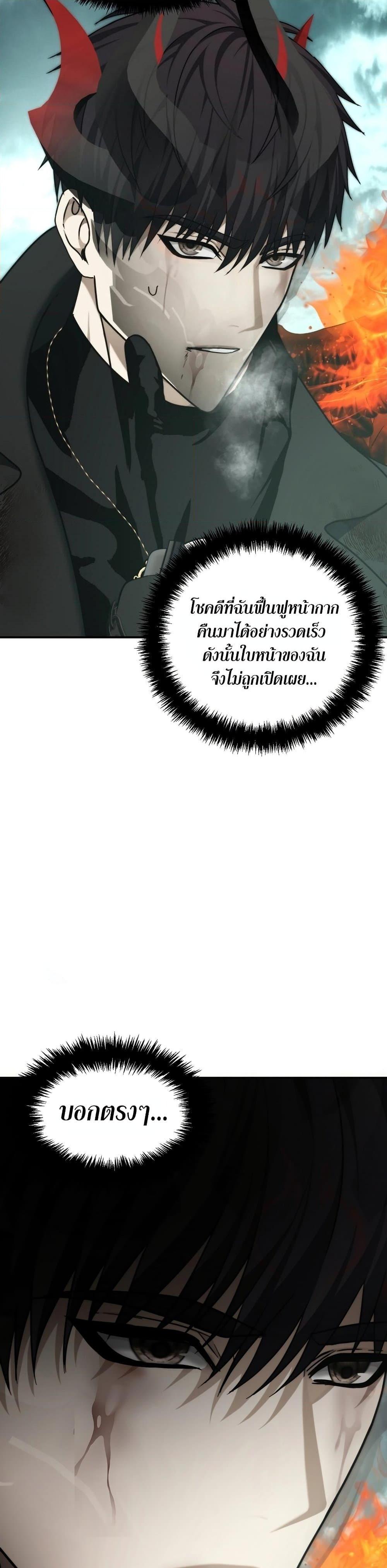 Ranker Who Lives A Second Time Chap 179 - Next Chap 180