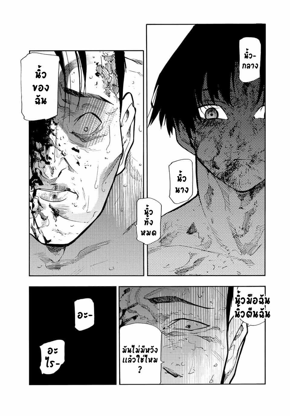 Juujika no Rokunin Chap 131 - Next Chap 132