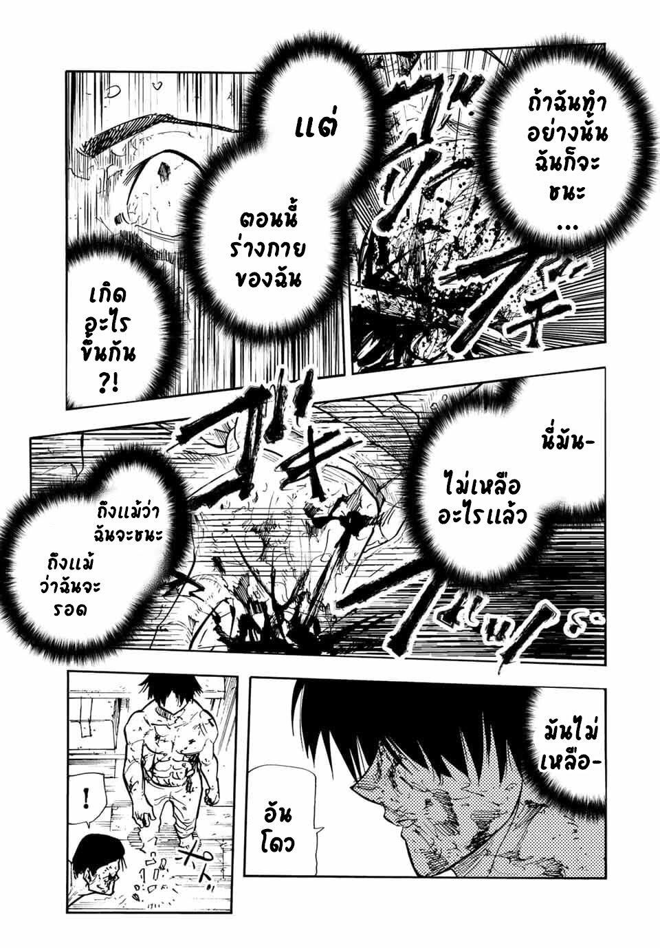 Juujika no Rokunin Chap 131 - Next Chap 132