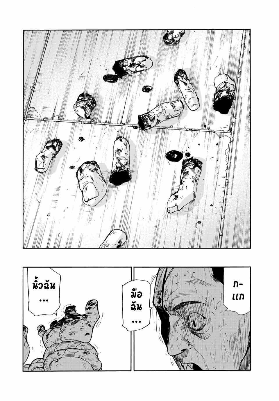 Juujika no Rokunin Chap 131 - Next Chap 132