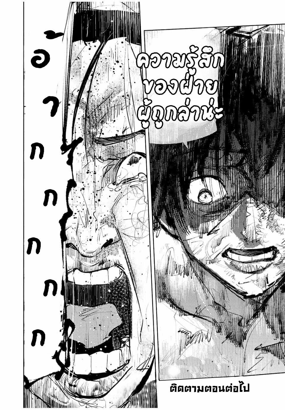 Juujika no Rokunin Chap 131 - Next Chap 132