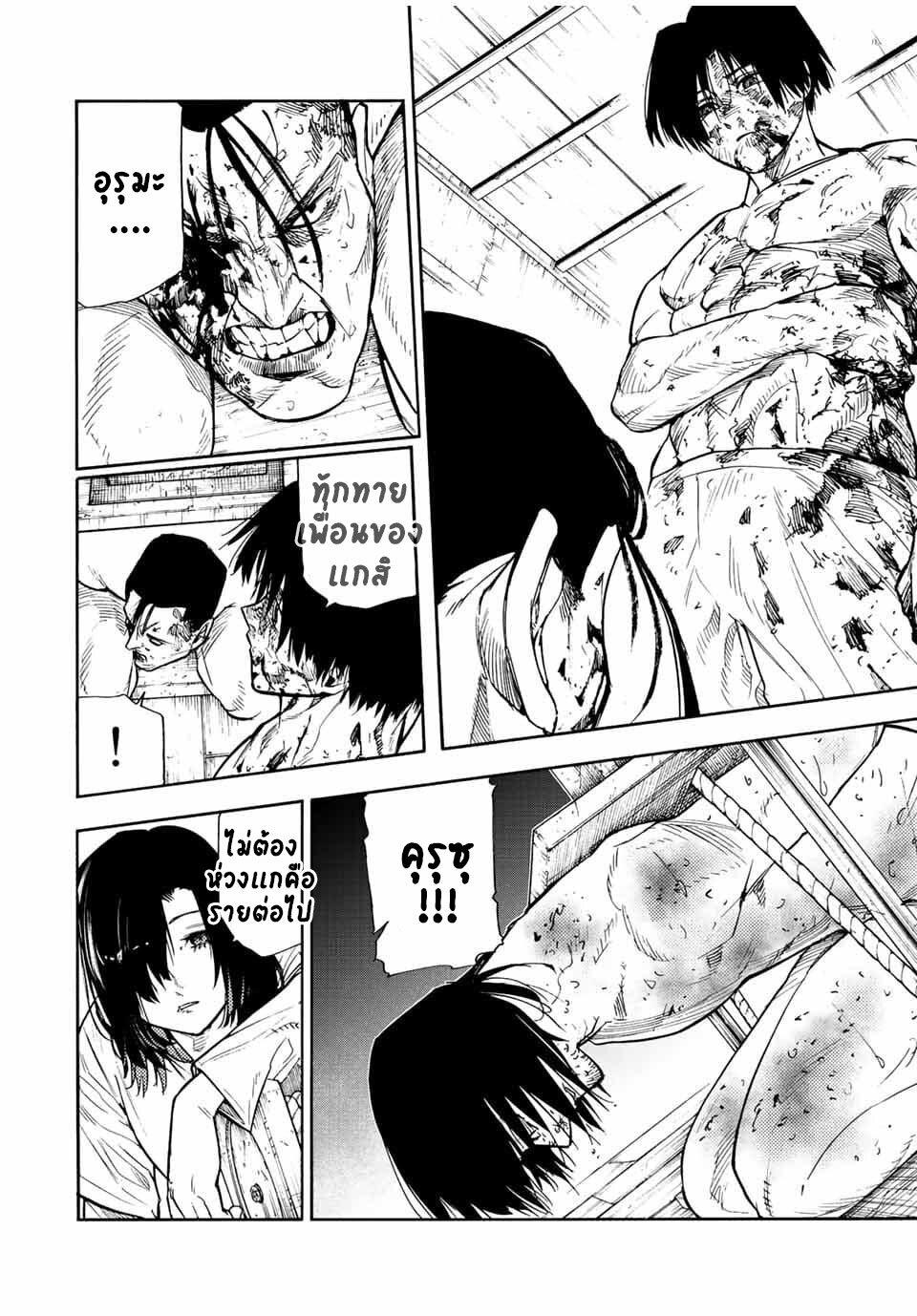 Juujika no Rokunin Chap 131 - Next Chap 132