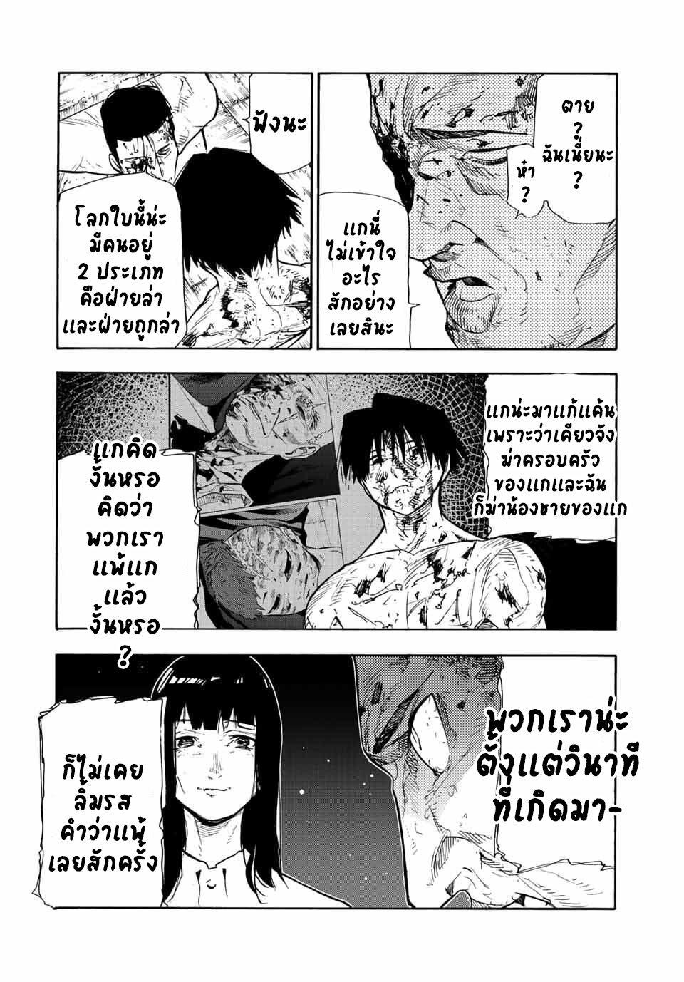 Juujika no Rokunin Chap 131 - Next Chap 132