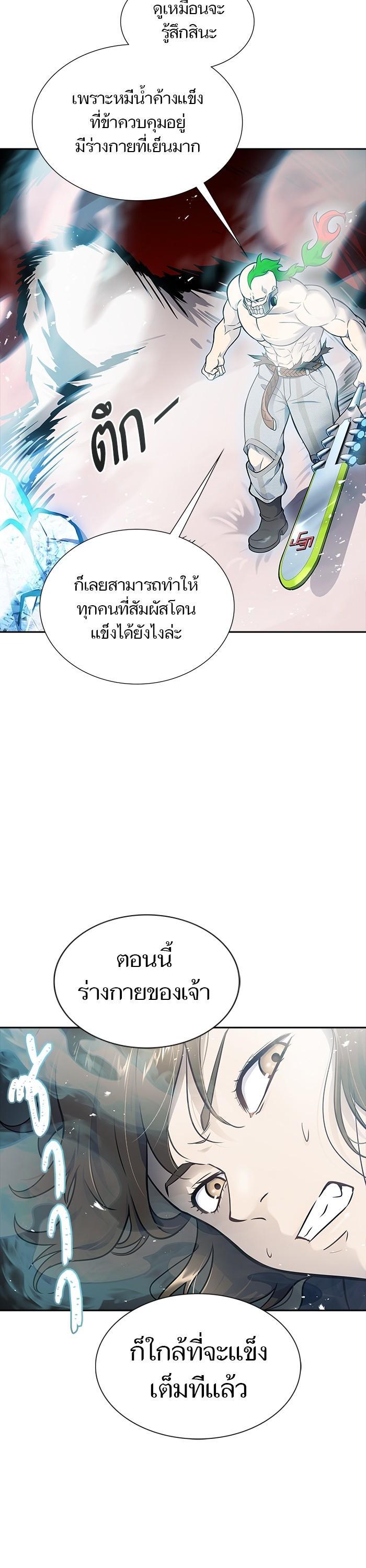 Tower of God หอคอยเทพเจ้า Chap 607 - Next Chap 608