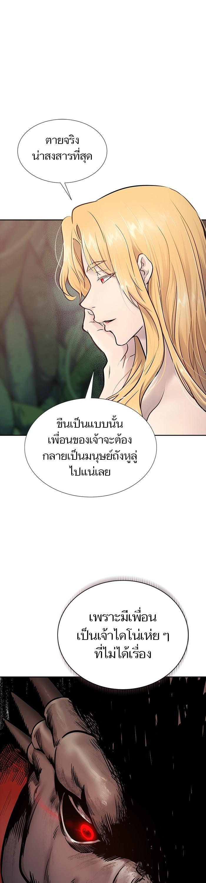 Tower of God หอคอยเทพเจ้า Chap 607 - Next Chap 608