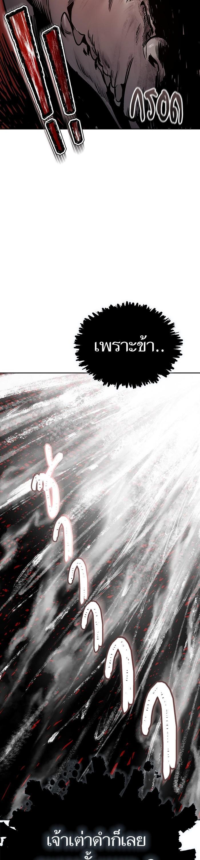 Tower of God หอคอยเทพเจ้า Chap 607 - Next Chap 608