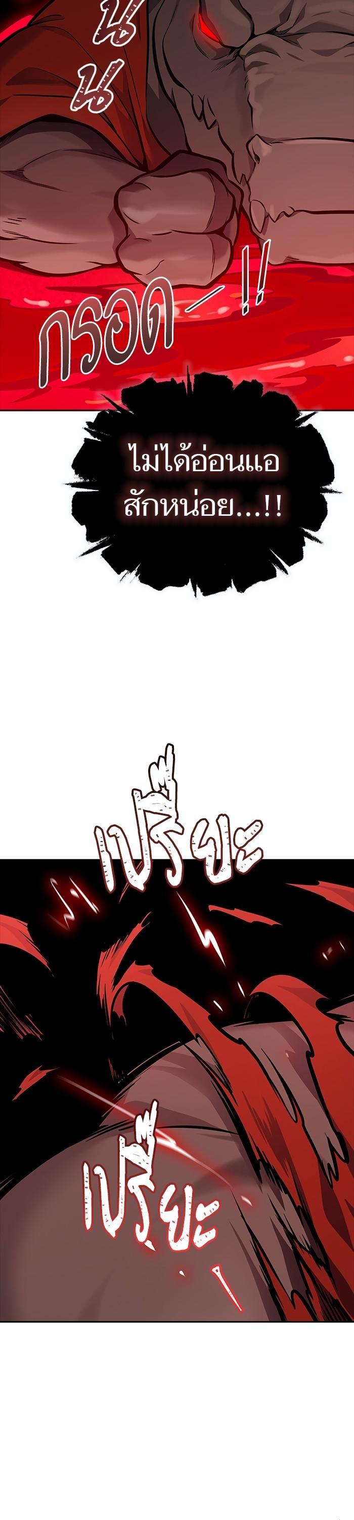 Tower of God หอคอยเทพเจ้า Chap 607 - Next Chap 608