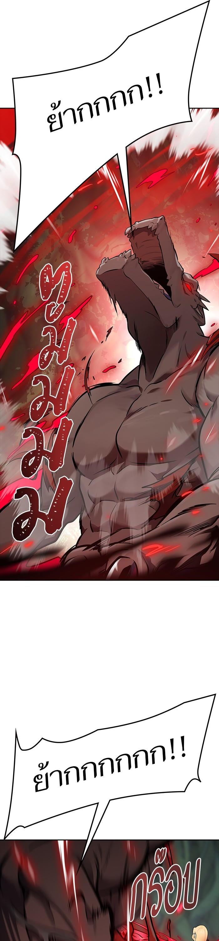 Tower of God หอคอยเทพเจ้า Chap 607 - Next Chap 608