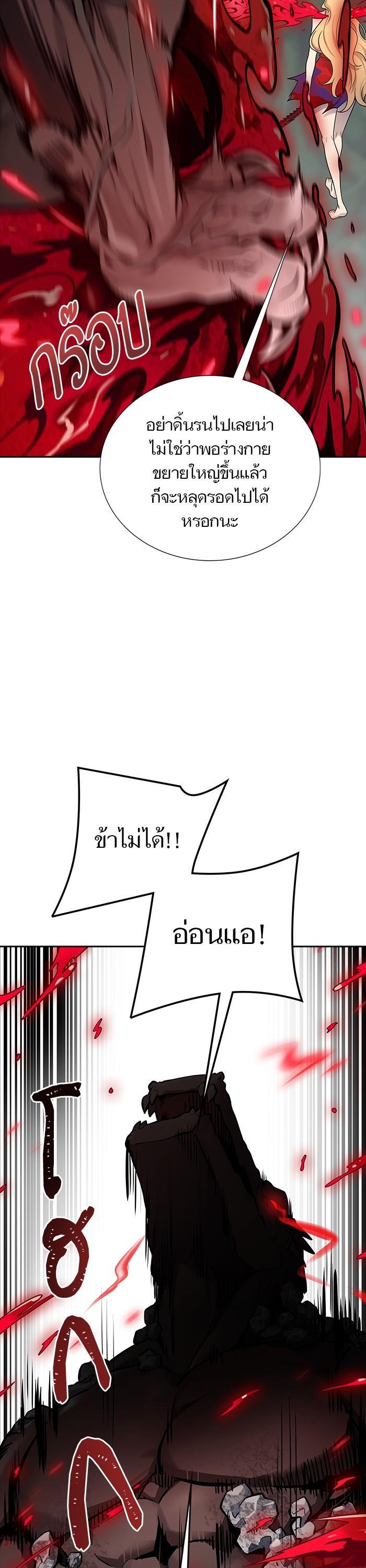 Tower of God หอคอยเทพเจ้า Chap 607 - Next Chap 608