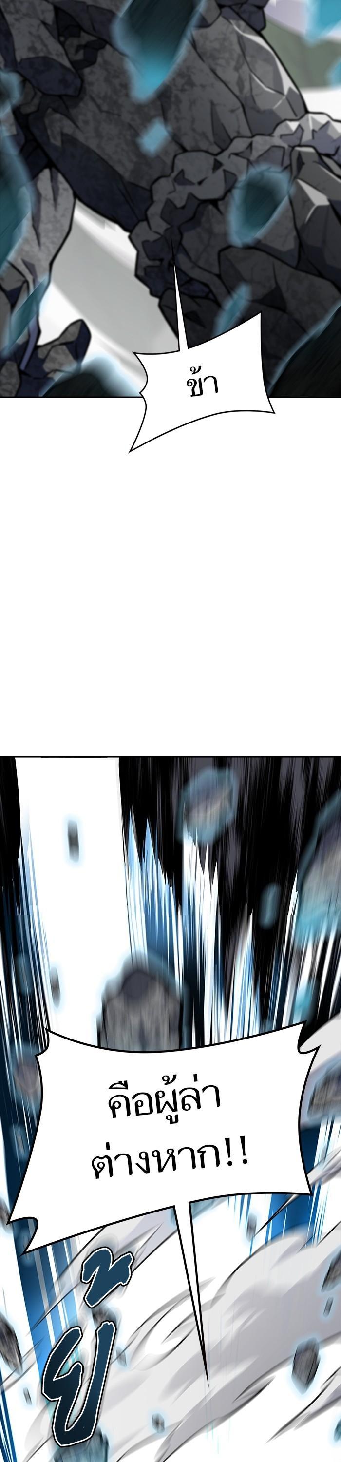 Tower of God หอคอยเทพเจ้า Chap 607 - Next Chap 608