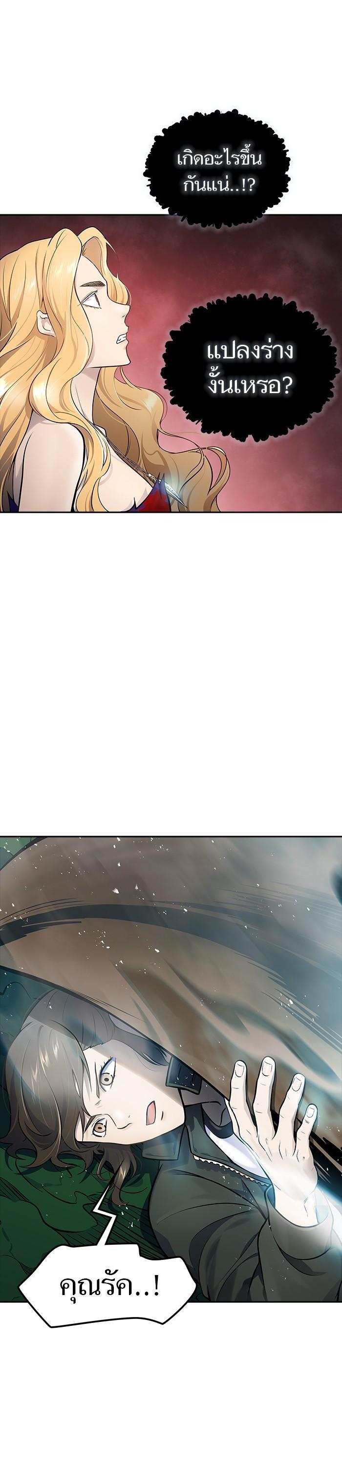 Tower of God หอคอยเทพเจ้า Chap 607 - Next Chap 608