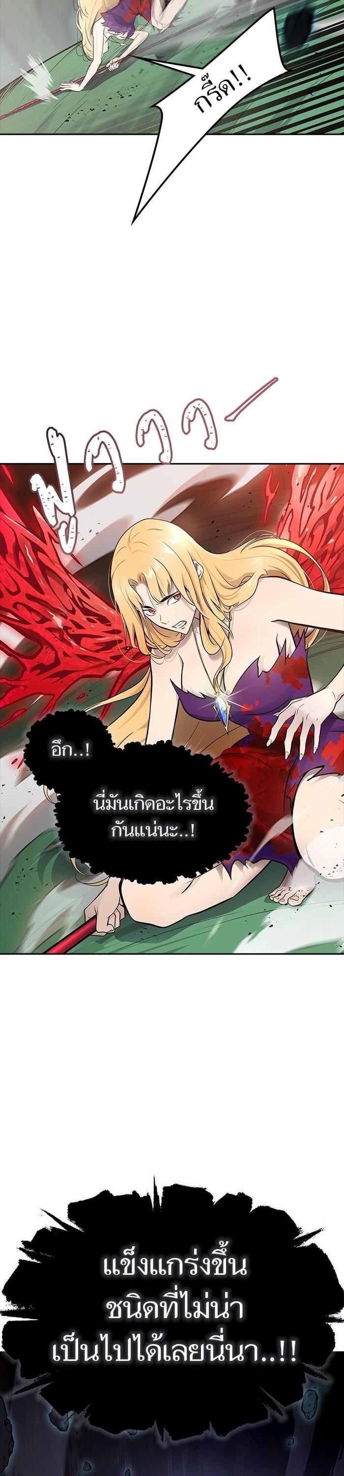 Tower of God หอคอยเทพเจ้า Chap 607 - Next Chap 608