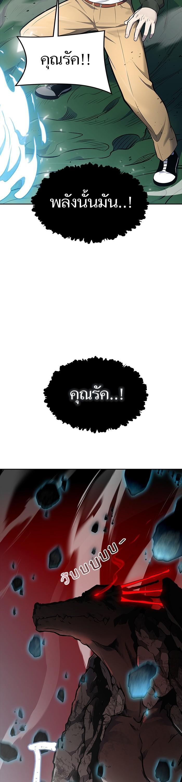 Tower of God หอคอยเทพเจ้า Chap 607 - Next Chap 608