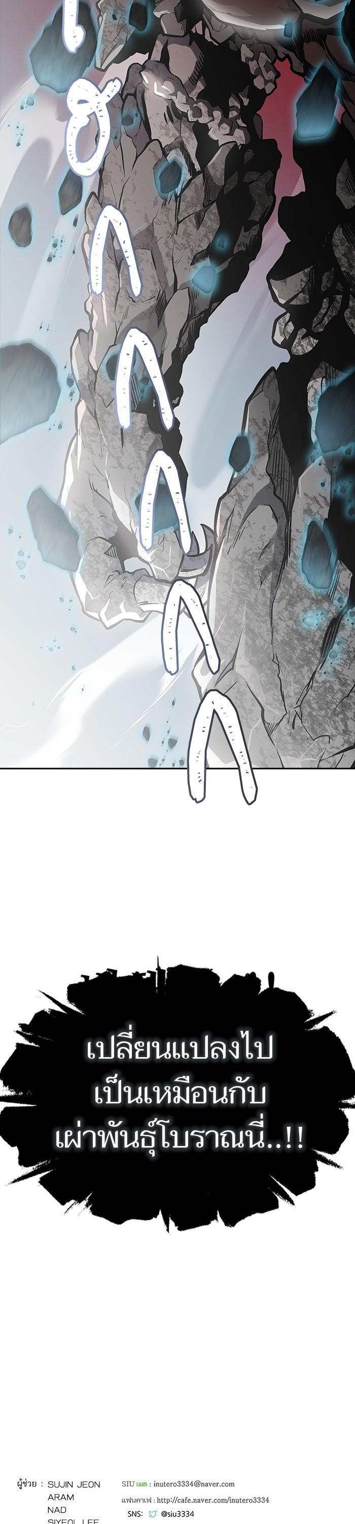 Tower of God หอคอยเทพเจ้า Chap 607 - Next Chap 608