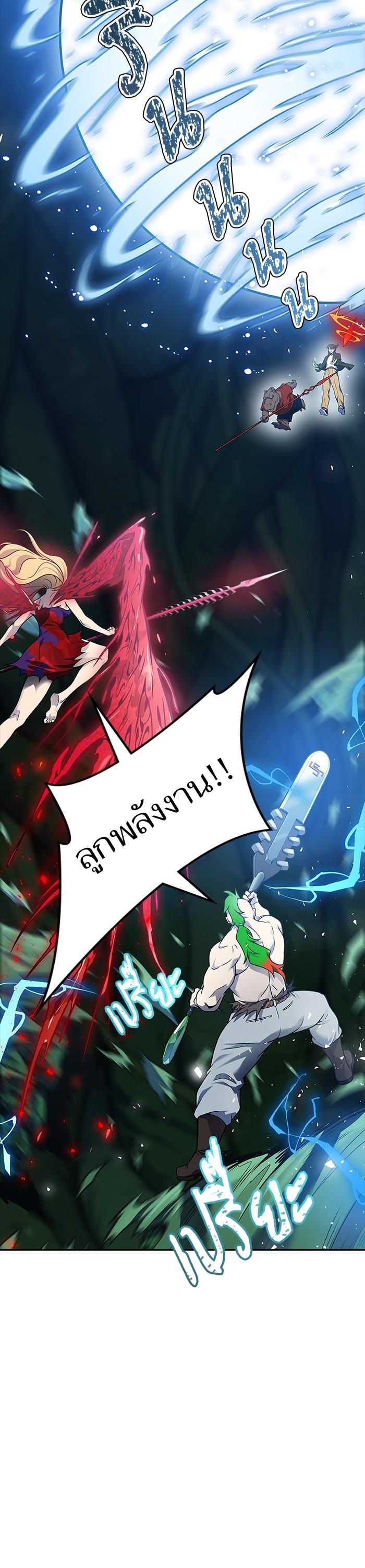 Tower of God หอคอยเทพเจ้า Chap 607 - Next Chap 608