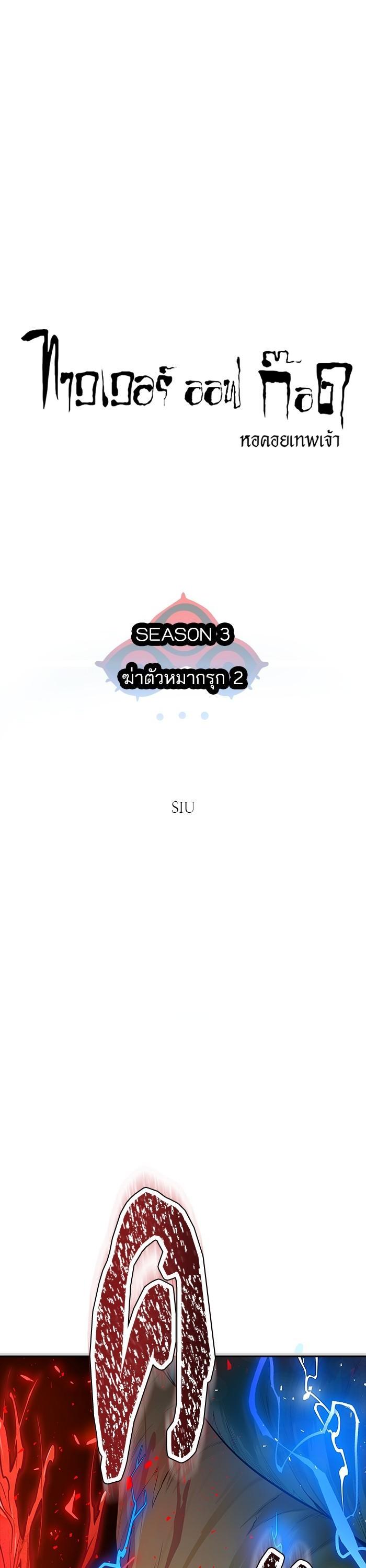 Tower of God หอคอยเทพเจ้า Chap 607 - Next Chap 608