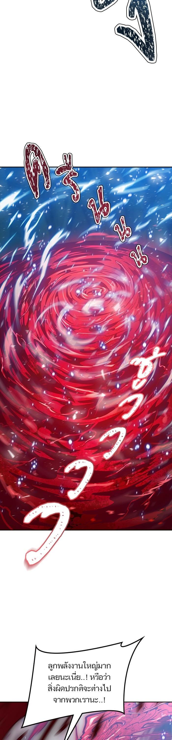 Tower of God หอคอยเทพเจ้า Chap 607 - Next Chap 608