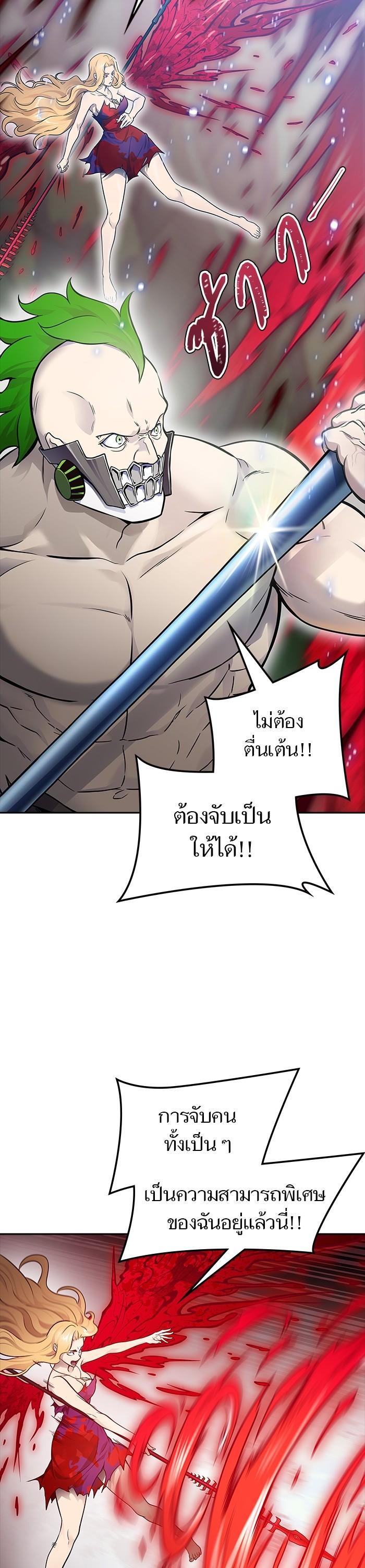 Tower of God หอคอยเทพเจ้า Chap 607 - Next Chap 608