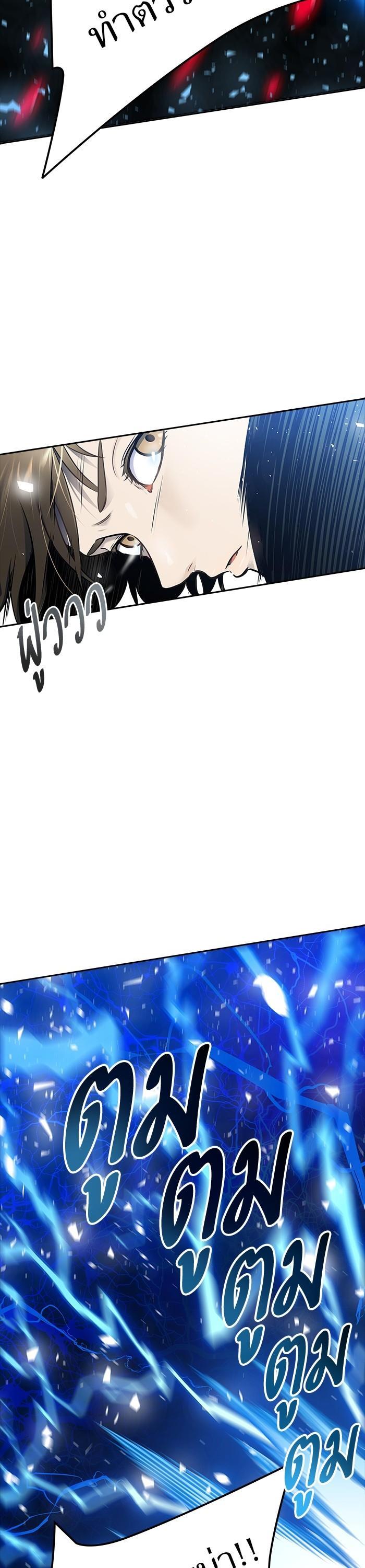 Tower of God หอคอยเทพเจ้า Chap 607 - Next Chap 608