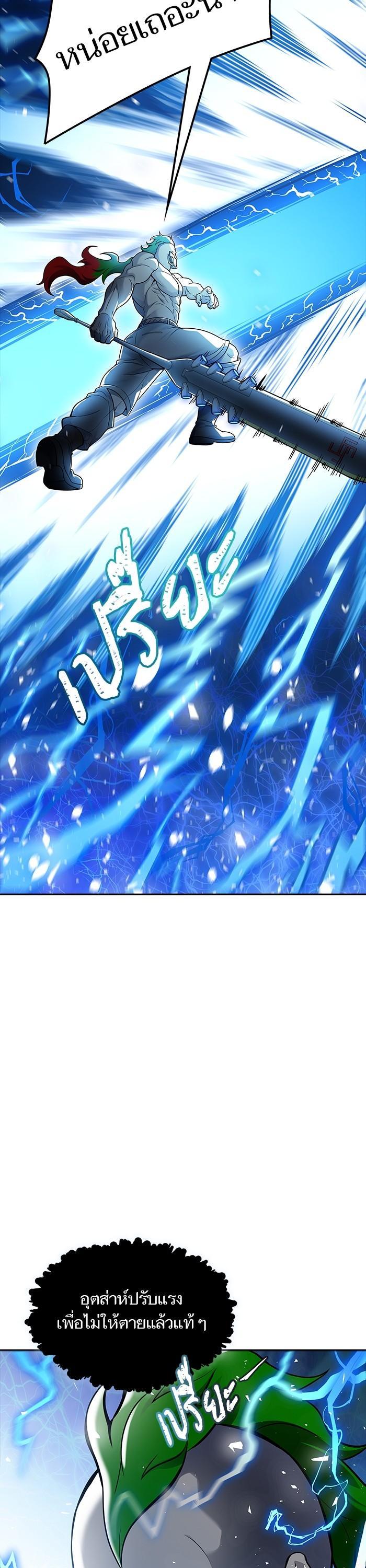 Tower of God หอคอยเทพเจ้า Chap 607 - Next Chap 608