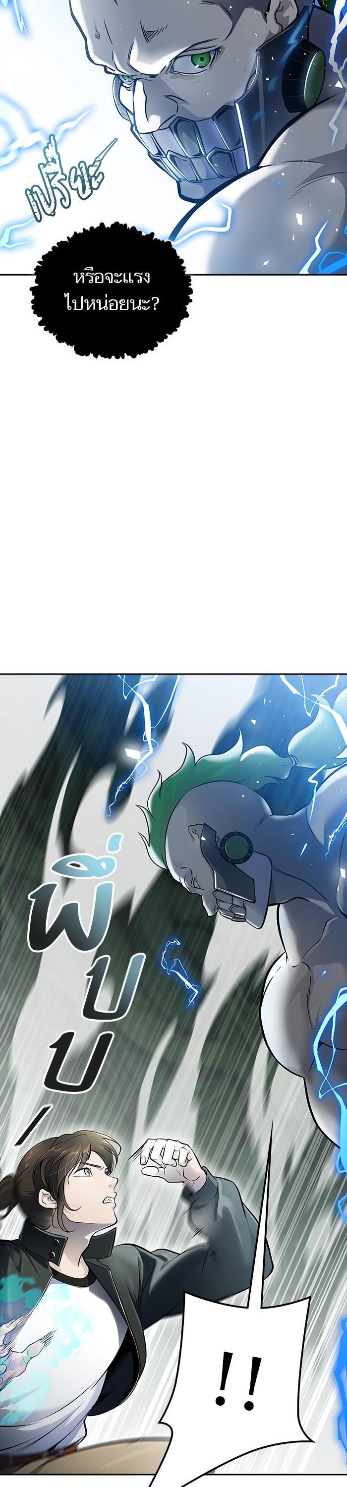 Tower of God หอคอยเทพเจ้า Chap 607 - Next Chap 608