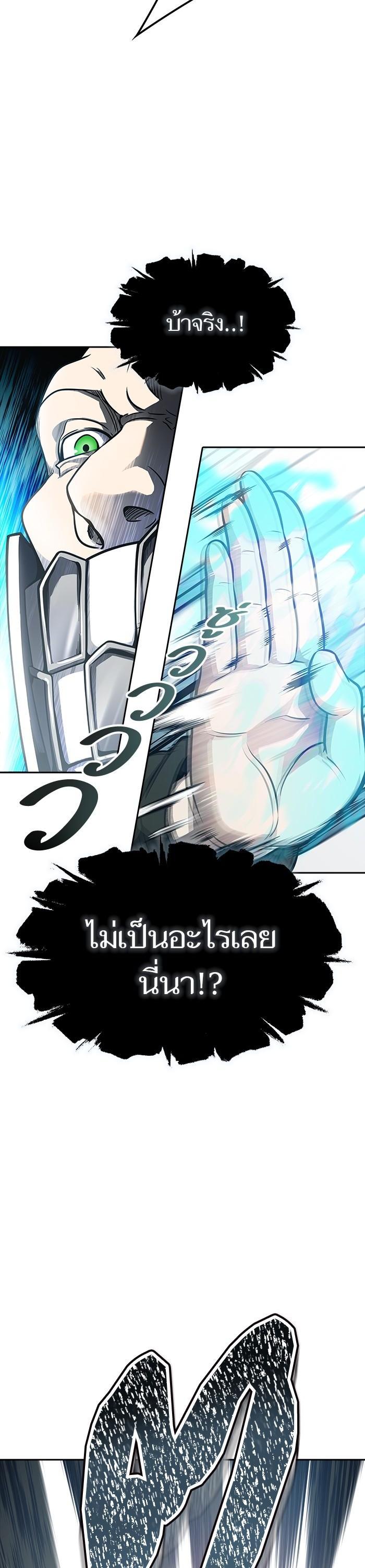 Tower of God หอคอยเทพเจ้า Chap 607 - Next Chap 608