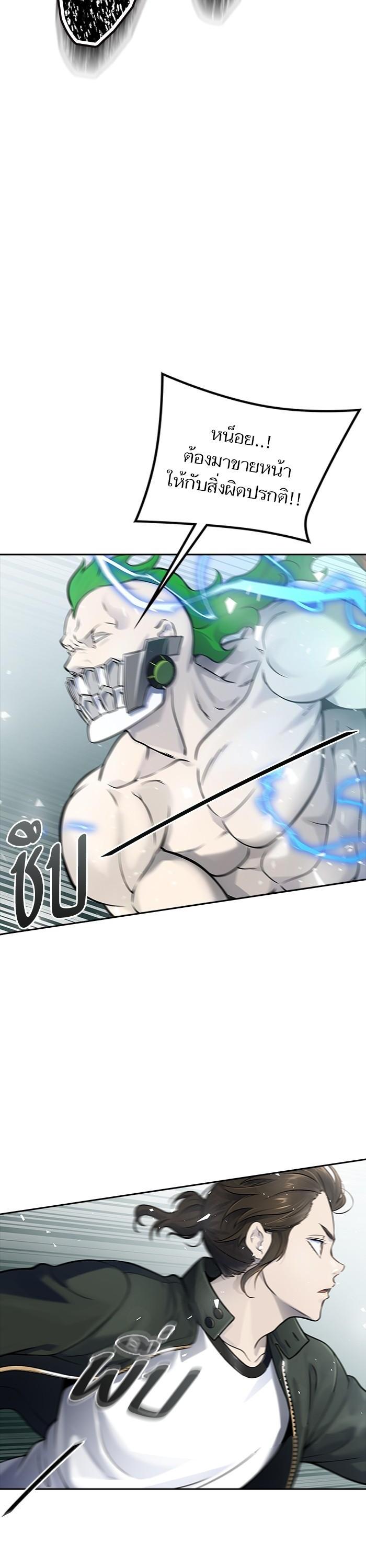 Tower of God หอคอยเทพเจ้า Chap 607 - Next Chap 608