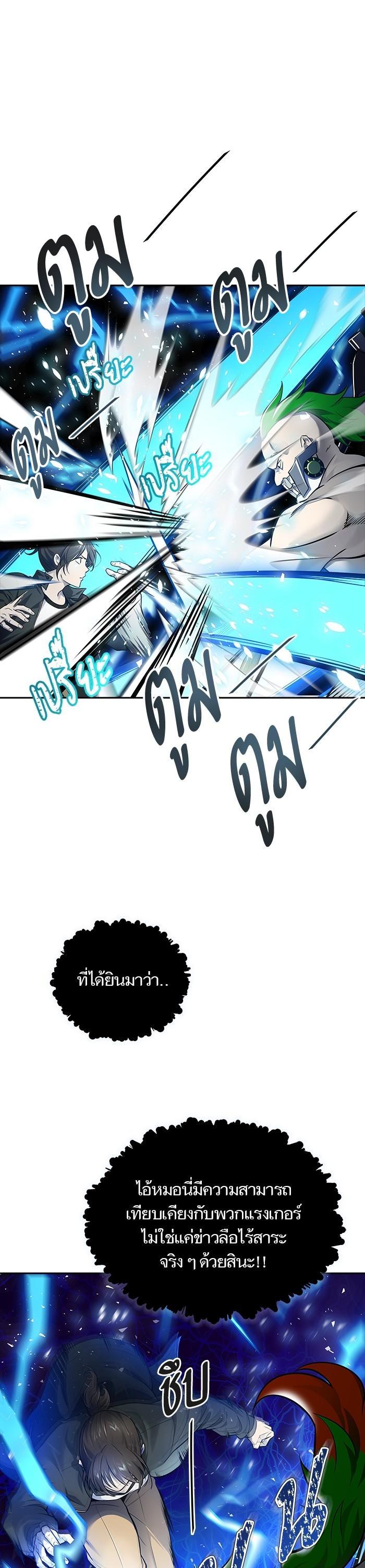 Tower of God หอคอยเทพเจ้า Chap 607 - Next Chap 608