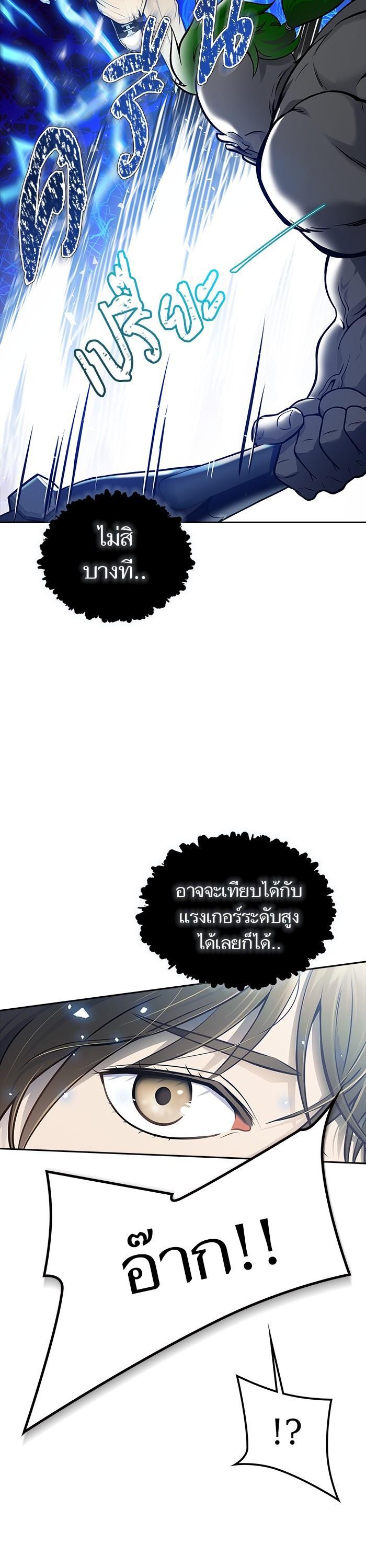 Tower of God หอคอยเทพเจ้า Chap 607 - Next Chap 608