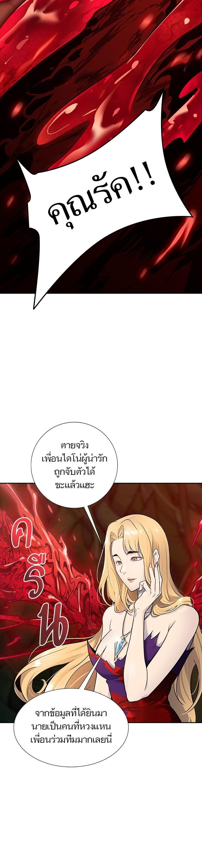 Tower of God หอคอยเทพเจ้า Chap 607 - Next Chap 608