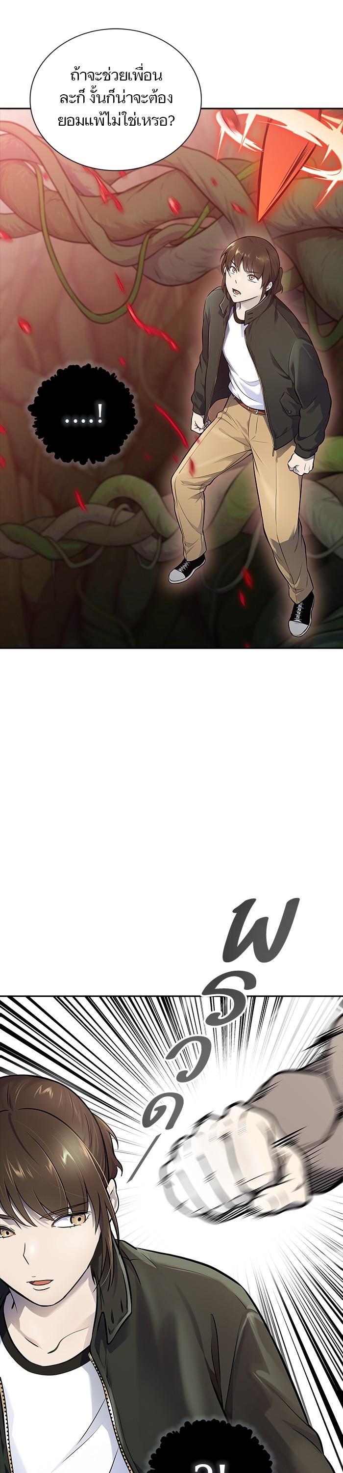 Tower of God หอคอยเทพเจ้า Chap 607 - Next Chap 608