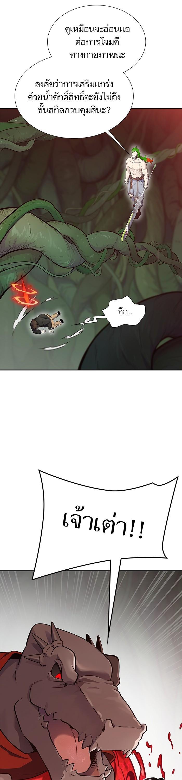 Tower of God หอคอยเทพเจ้า Chap 607 - Next Chap 608