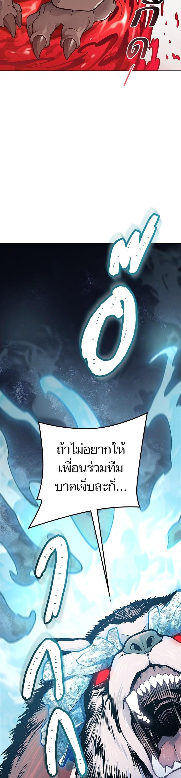 Tower of God หอคอยเทพเจ้า Chap 607 - Next Chap 608