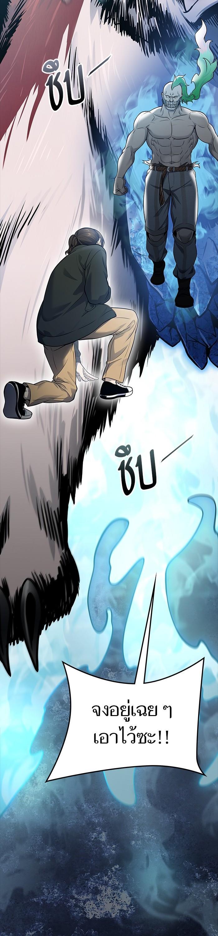 Tower of God หอคอยเทพเจ้า Chap 607 - Next Chap 608