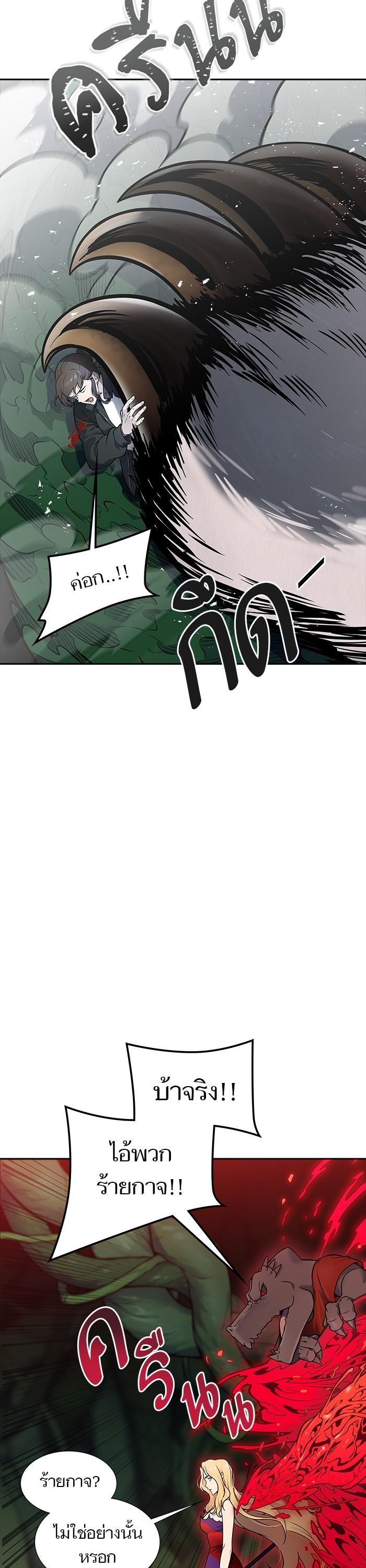 Tower of God หอคอยเทพเจ้า Chap 607 - Next Chap 608