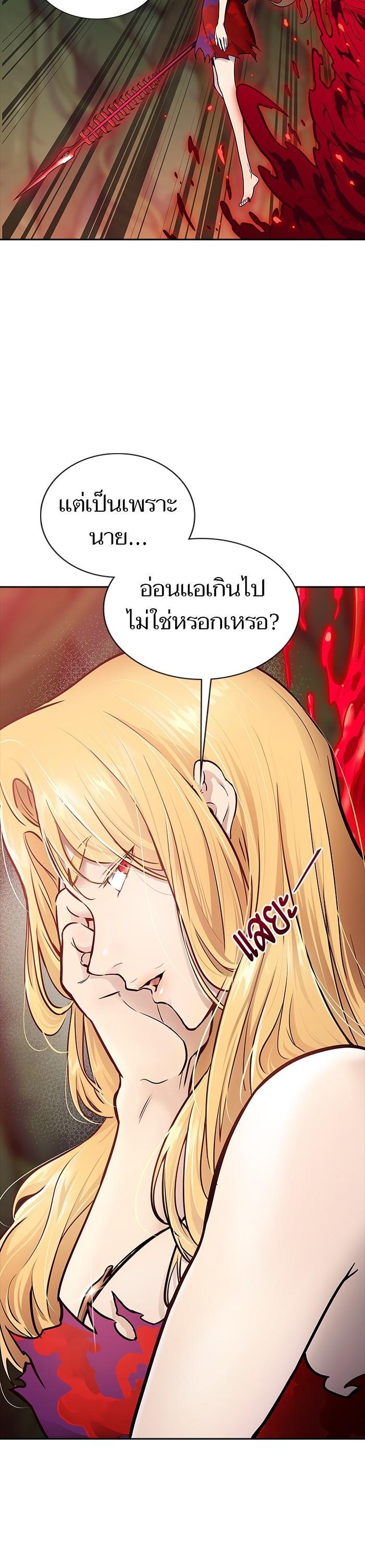 Tower of God หอคอยเทพเจ้า Chap 607 - Next Chap 608