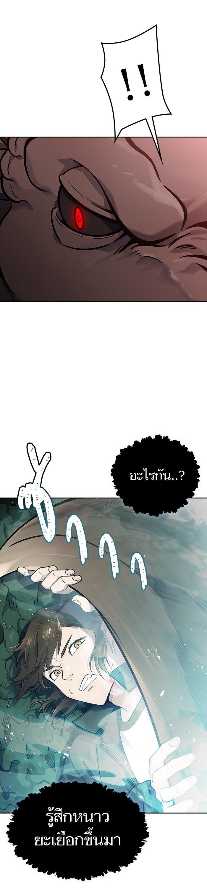 Tower of God หอคอยเทพเจ้า Chap 607 - Next Chap 608