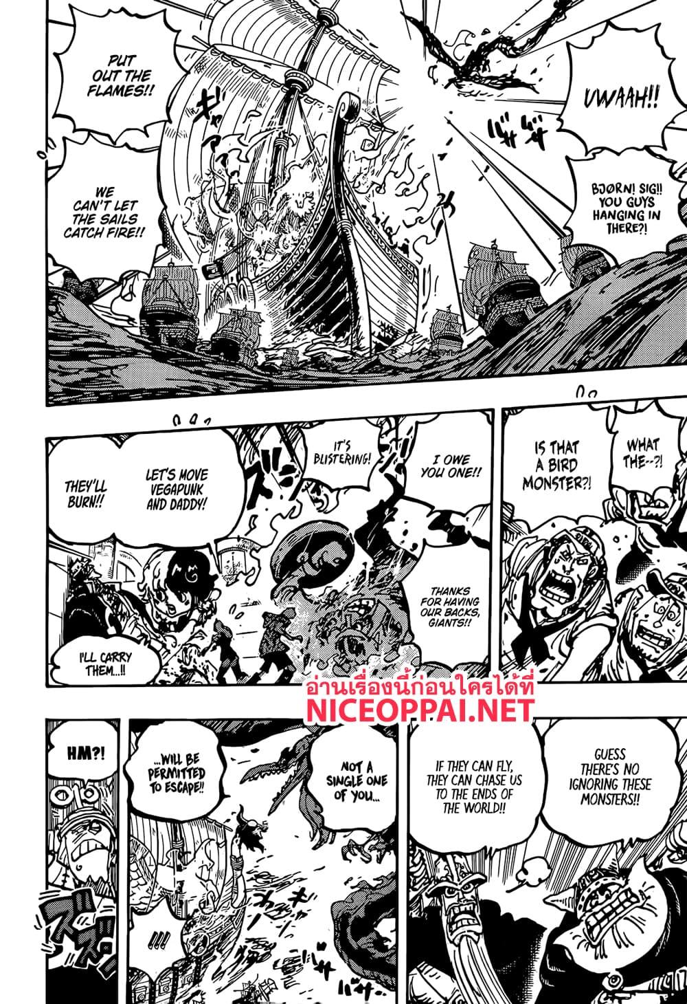 วันพีซ Chap 1118 - Next Chap 1119