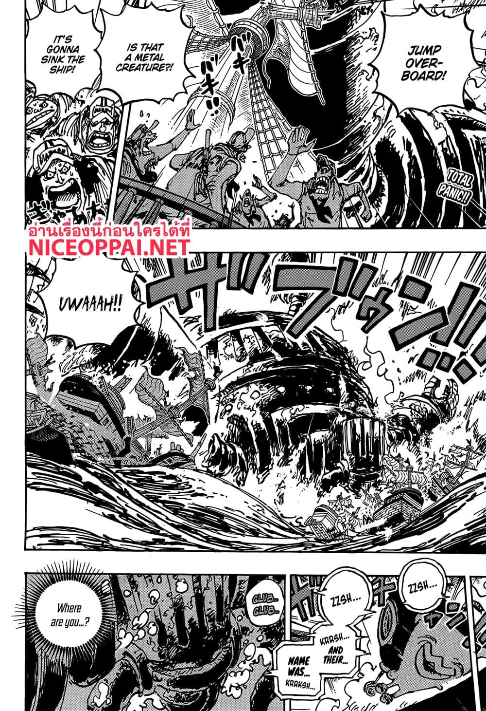 วันพีซ Chap 1118 - Next Chap 1119